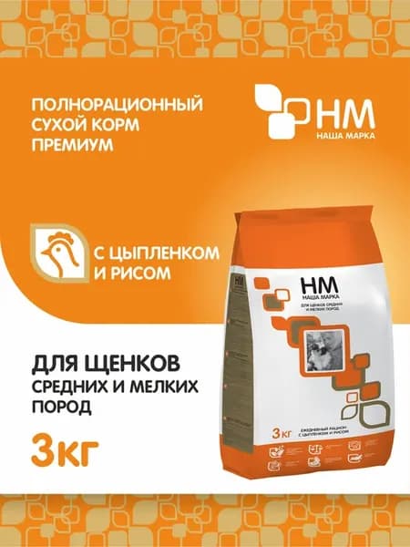 Корм сухой для щенков средних и мелких пород 3кг