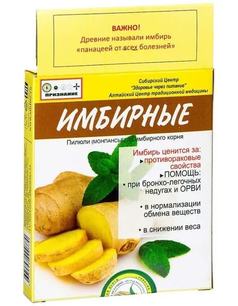 Здоровье через питание Имбирные пилюли (монпасье), 30г