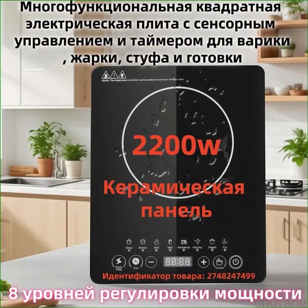 Электрическая настольная плита dianchiru-118888888888, черный матовый