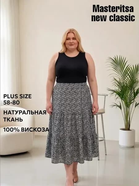 Юбка больших размеров длинная