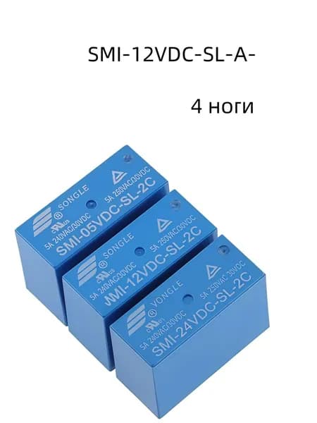 Умное реле Санью Реле SMI-12VDC-SL-A-