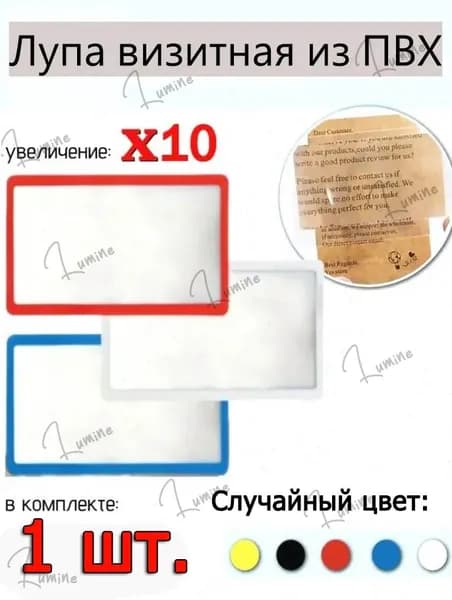 Лупа 3-кратная, диаметр: 85 мм