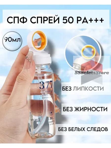 Спф спрей солнцезащитный для лица и тела SPF 50 санскрин для тела