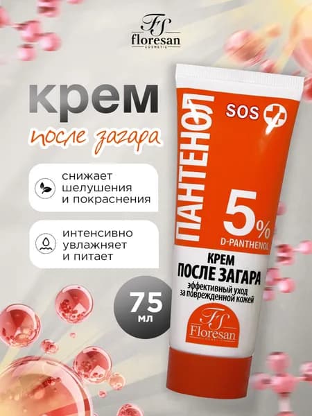 Floresan SOS Крем после загара 75мл