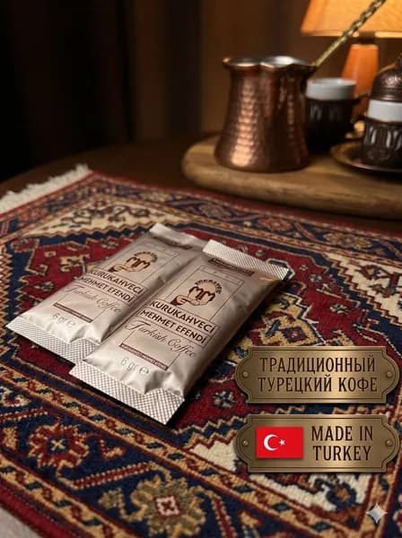 Набор турецкого кофе молотого Mehmet Efendi на две чашки (2 саше по 6г)