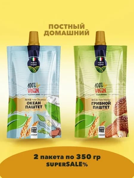 Паштет вегетарианский из тофу