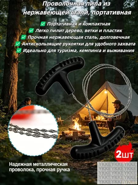 Пила туристическая, длина лезвия: 70 см