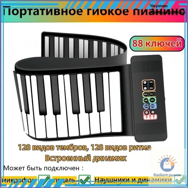 Портативная мягкая клавиатура OMEUK, 88 клавиш, стандартная комплектация, качественная модель