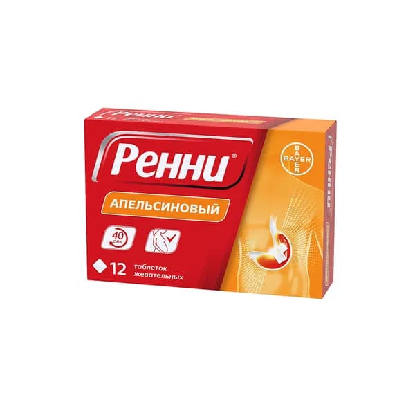 Ренни вкус апельсина таблетки жевательные 680мг+80мг 12шт