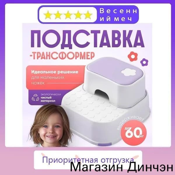 Детский стул,33х38х22см