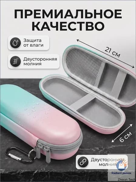 Футляр для электрической зубной щетки Oral-b / для электрической зубной щетки и насадок