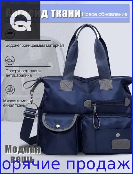Сумка для мамы
