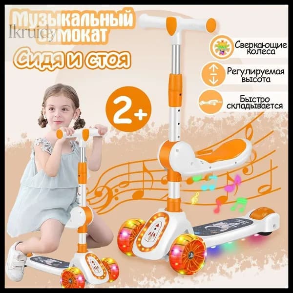 Самокат scooter-01, оранжевый
