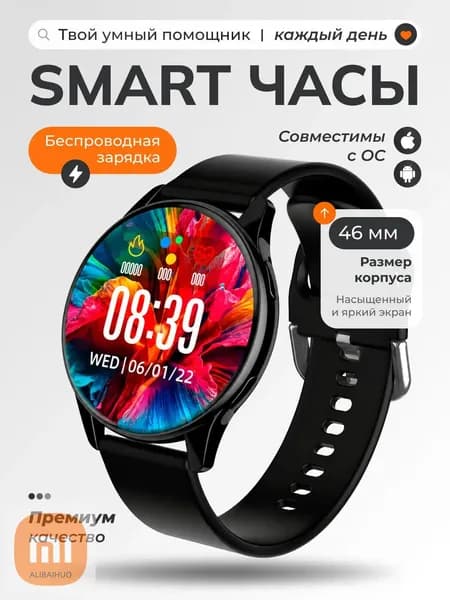 Lancyl Смарт-часы, 47mm, Чёрный хром круглый