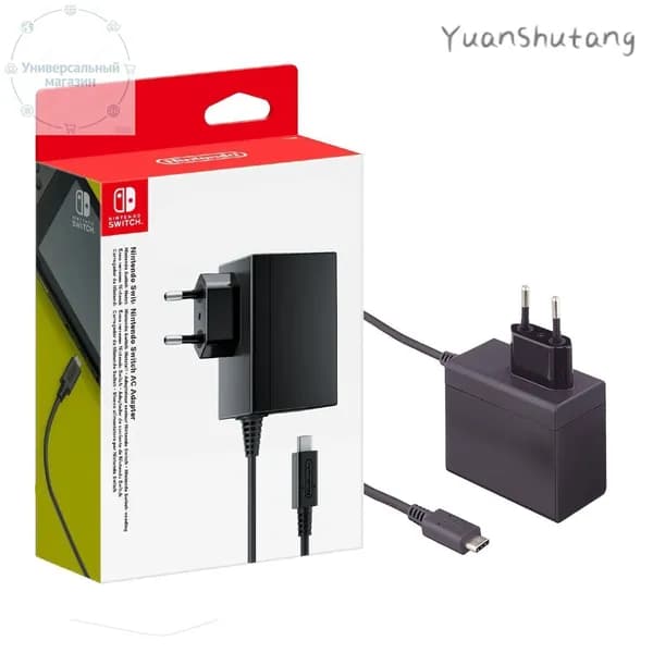 Зарядное устройство ( блок питания / Адаптер 220v ) для Switch