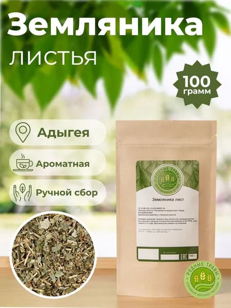 Земляника листья (Горная Адыгея) (100 гр) - Родные Травы
