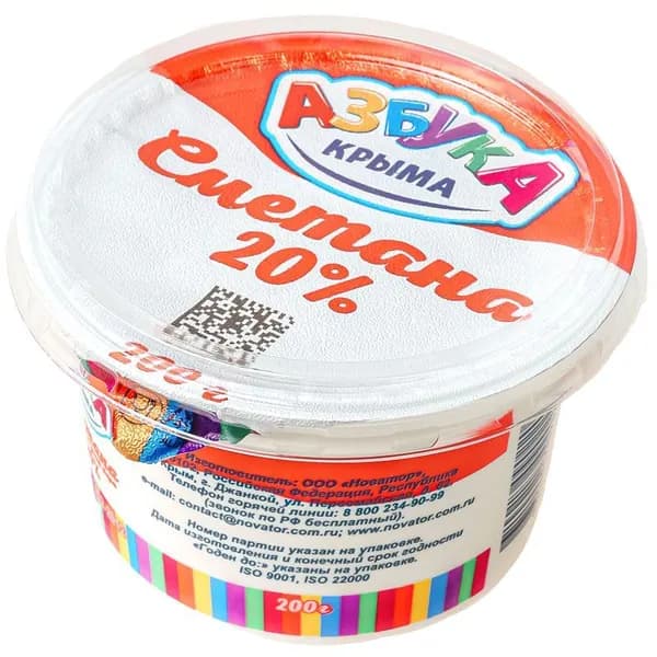 Сметана Азбука Крыма 20% жир. 200г