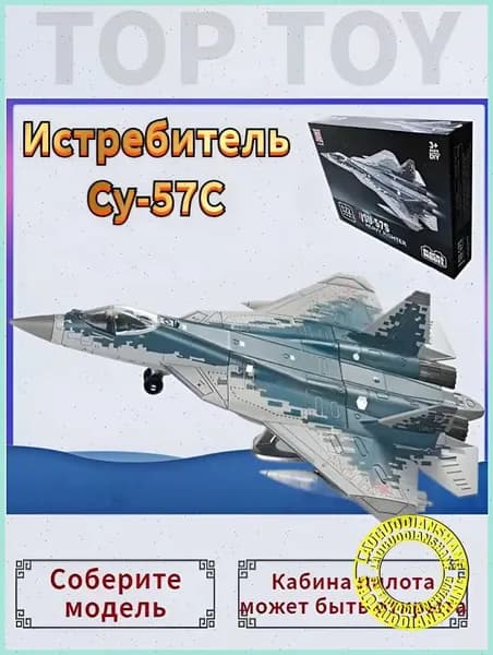 Top Toy 1/72 27 см Модель самолета с шасси ,Российский тяжелый истребитель Су-57С,коллекционные с демонстрационным стендом