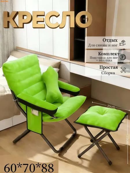 Кресло , 1 шт., 70х60х88 см
