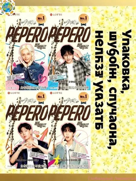 Бестселлер ОзонПеченье с шоколадом Stray Kids 4 шт(Шаблон отправляется
