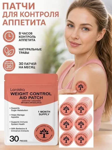 Пластырь для похудения