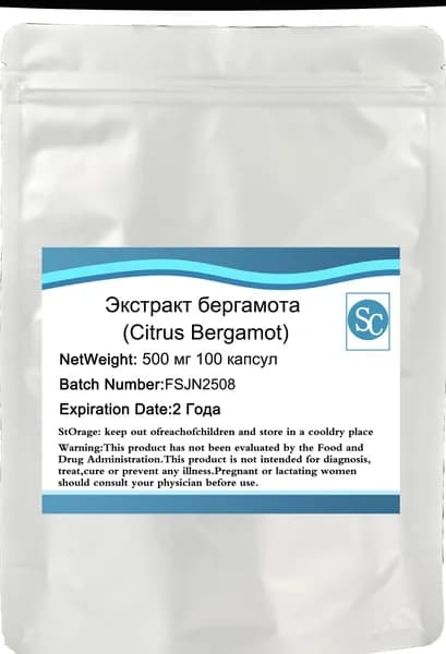 Экстракт Бергамота (Citrus Bergamot) 500 мг 100 капсул