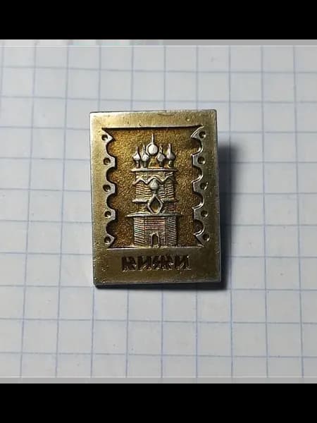 Значок "Кижи"