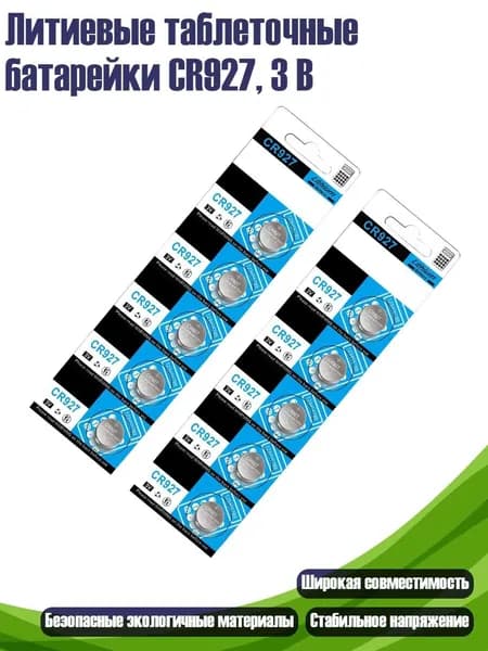 Бокс для батареек, разноцветный, 8NB903880-B_HKL