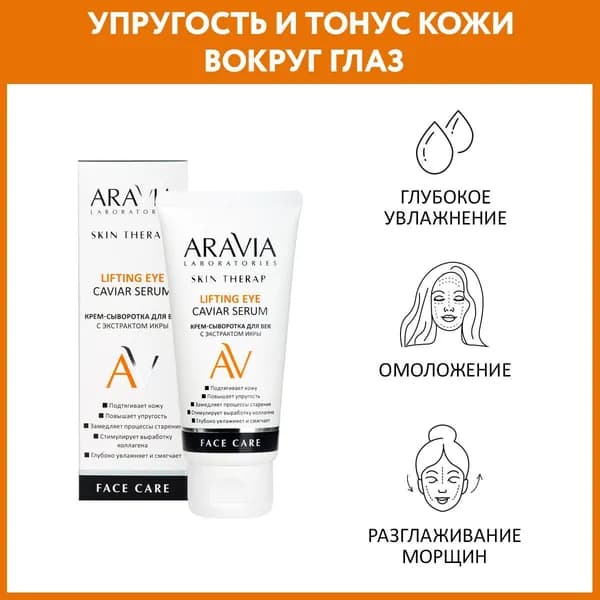 Сыворотка для ухода за кожей Увлажнение, 50 мл