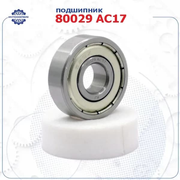 Подшипник 80029 АС17 (KEJIA) размер (9х26х8)