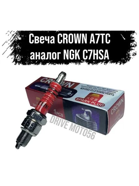 Свеча зажигания А7ТС аналог NGK С7HSA