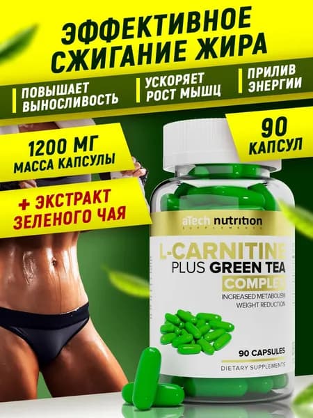 L-CARNITINE + GREEN TEA 1200мг, aTech Nutrition, 90 желатиновых капсул