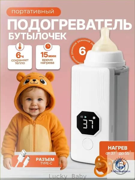 Подогреватель