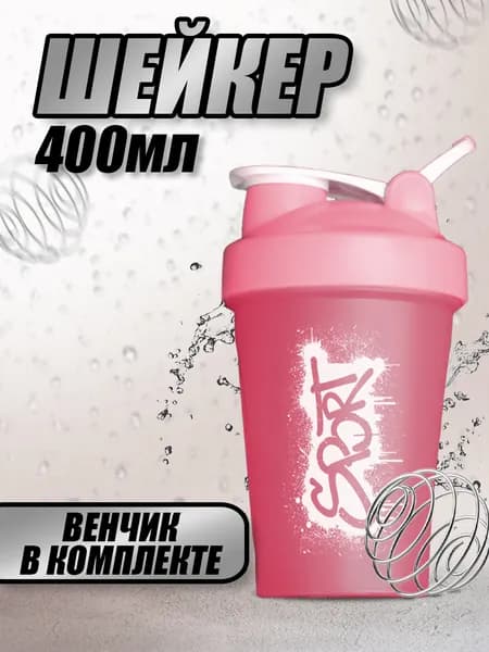 Sport Шейкер спортивный, 400 мл