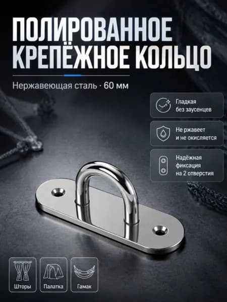 Потолочный крюк из нержавеющей стали, усиленный, прочный, 60 мм, для люстр, светильников и вентиляторов, высокая нагрузка, универсальный крепёж для дома, дачи и ремонта,шкаф металлический