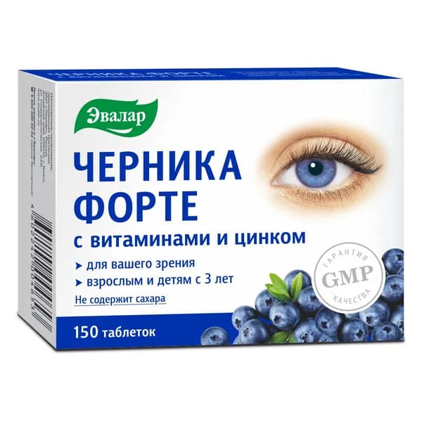 Черника форте с витаминами и цинком, таблетки, 150 шт.
