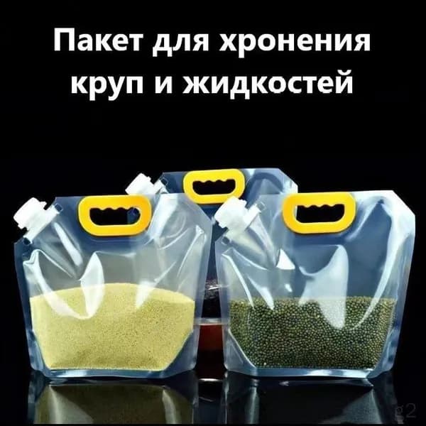 Пакет для продуктов 22*14 см, 5 шт