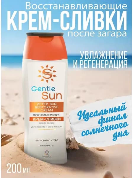 Качественный крем после загара,