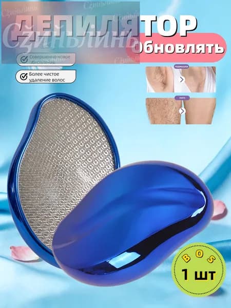 Эпилятор 019e5a63ed9775c2a98f8b3e15757615