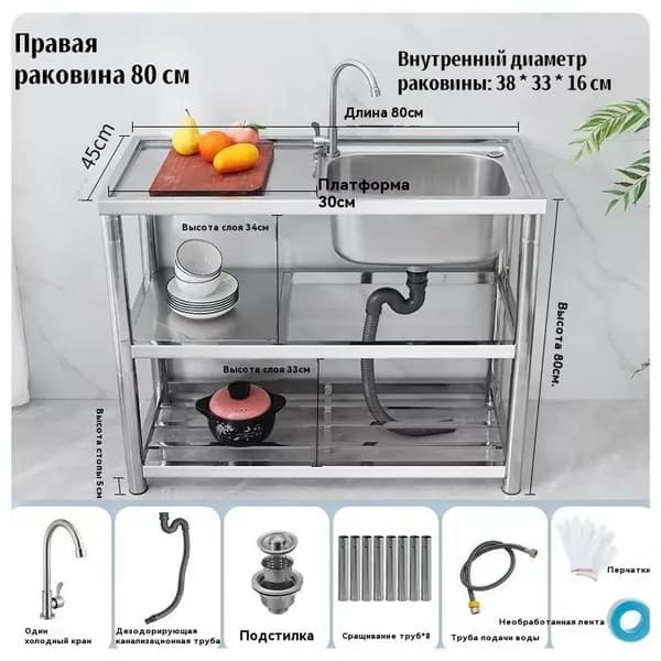 Садовая кухня,80х45х80см