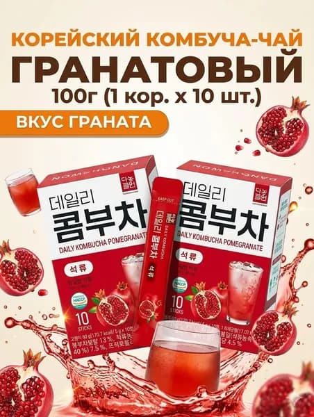 Растворимый напиток комбуча со вкусом граната Danongwon, 10 саше, 100 г