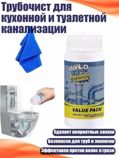 Трубочист для кухонной и туалетной канализации, 1
