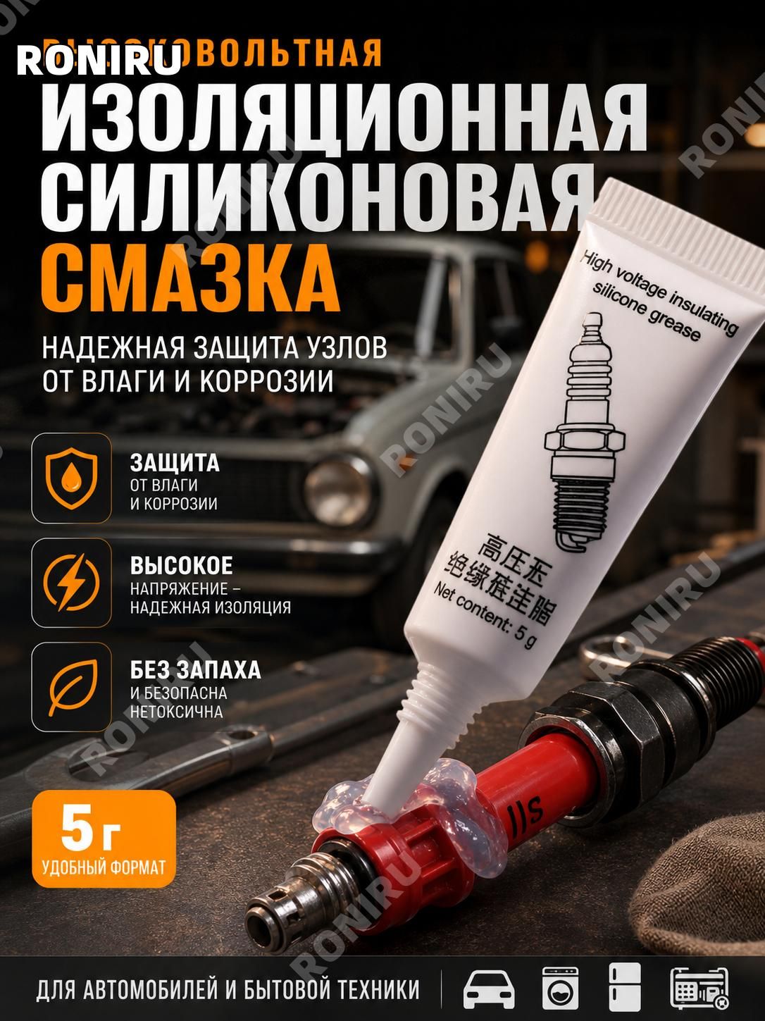 Смазка автомобильная