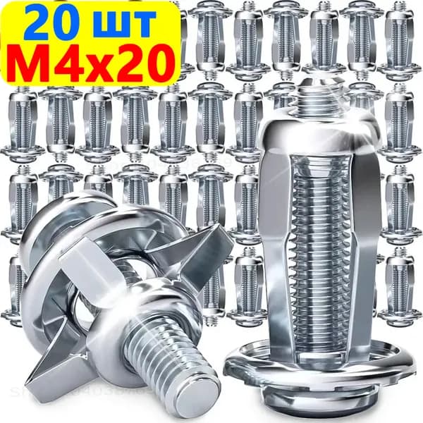 Заклепка 4 x 20 мм M4 20 шт.