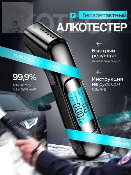 Аксессуары для алкотестера, 1 шт.
