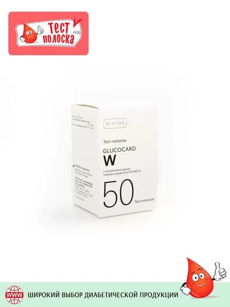 Тест-полоски GLUCOCARD W Глюкокард W (50 тест-полосок в упаковке)