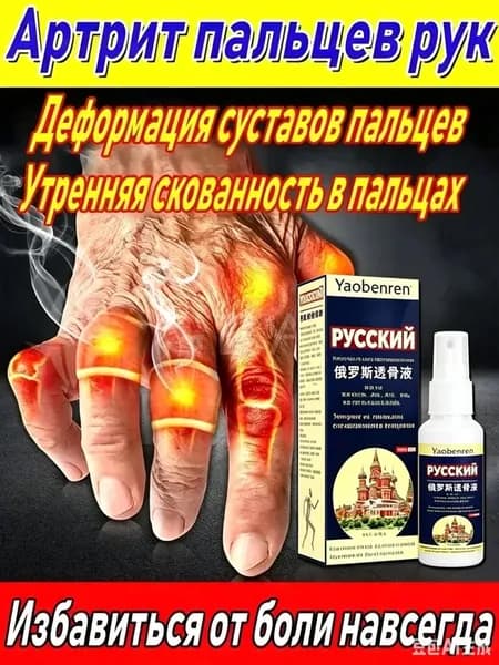мазь для тазобедренного сустава