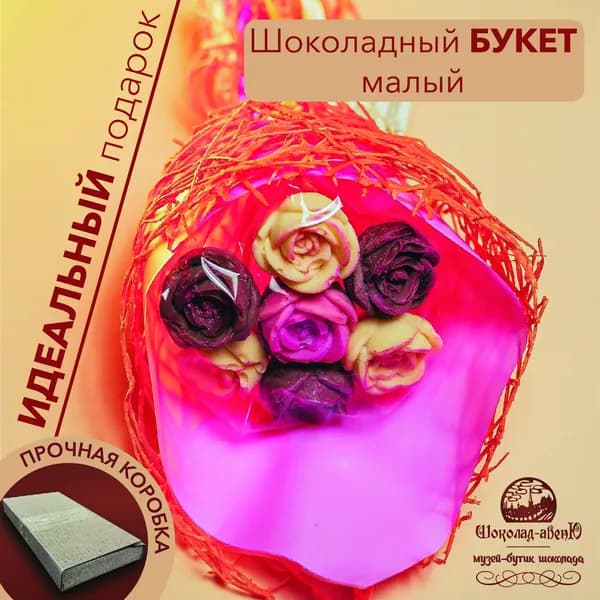 Шоколадная фигурка "Букет" в подарочной упаковке 70г