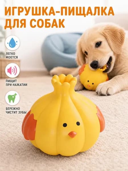 Эти скрипучие резиновые тапочки-игрушки, специально разработанные для собак мелких пород, не только забавны, но и полезны для питомцев.
