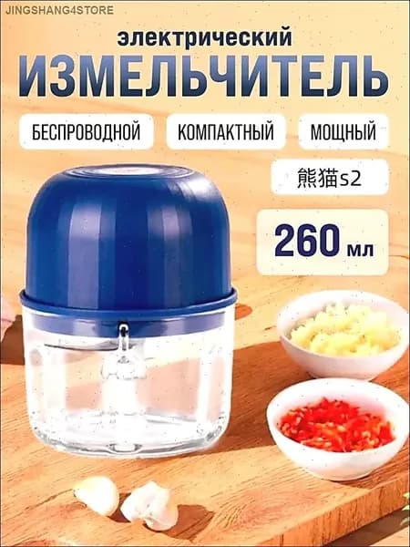 Мини-электрическая чеснокодавилка